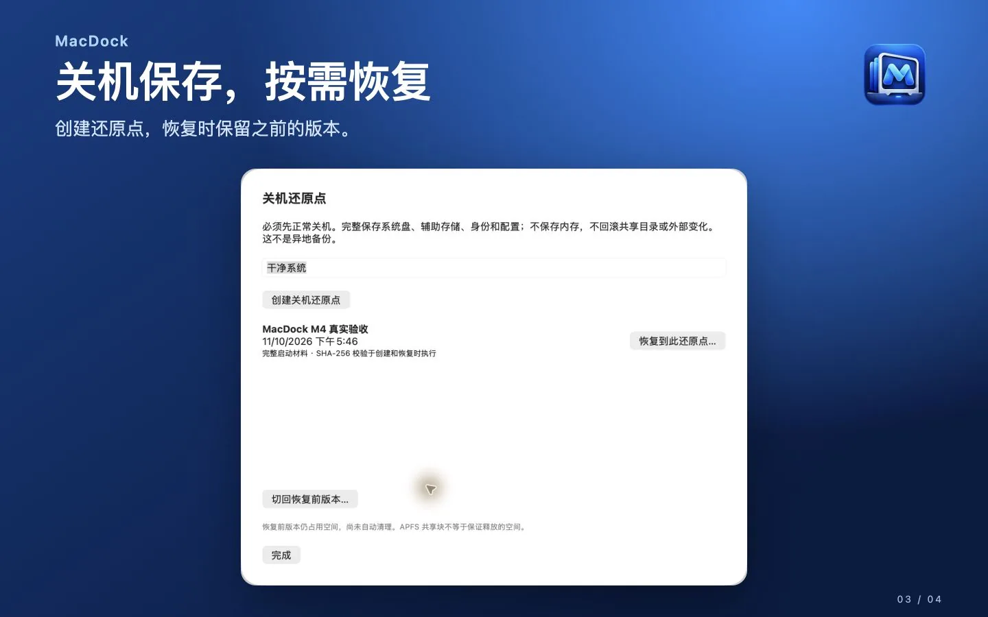 保存检查点，随时恢复