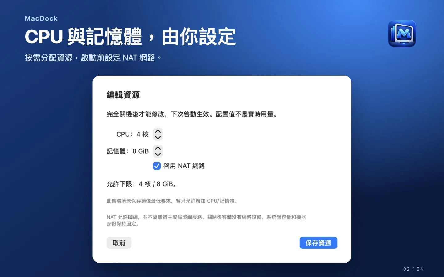 資源由您掌控