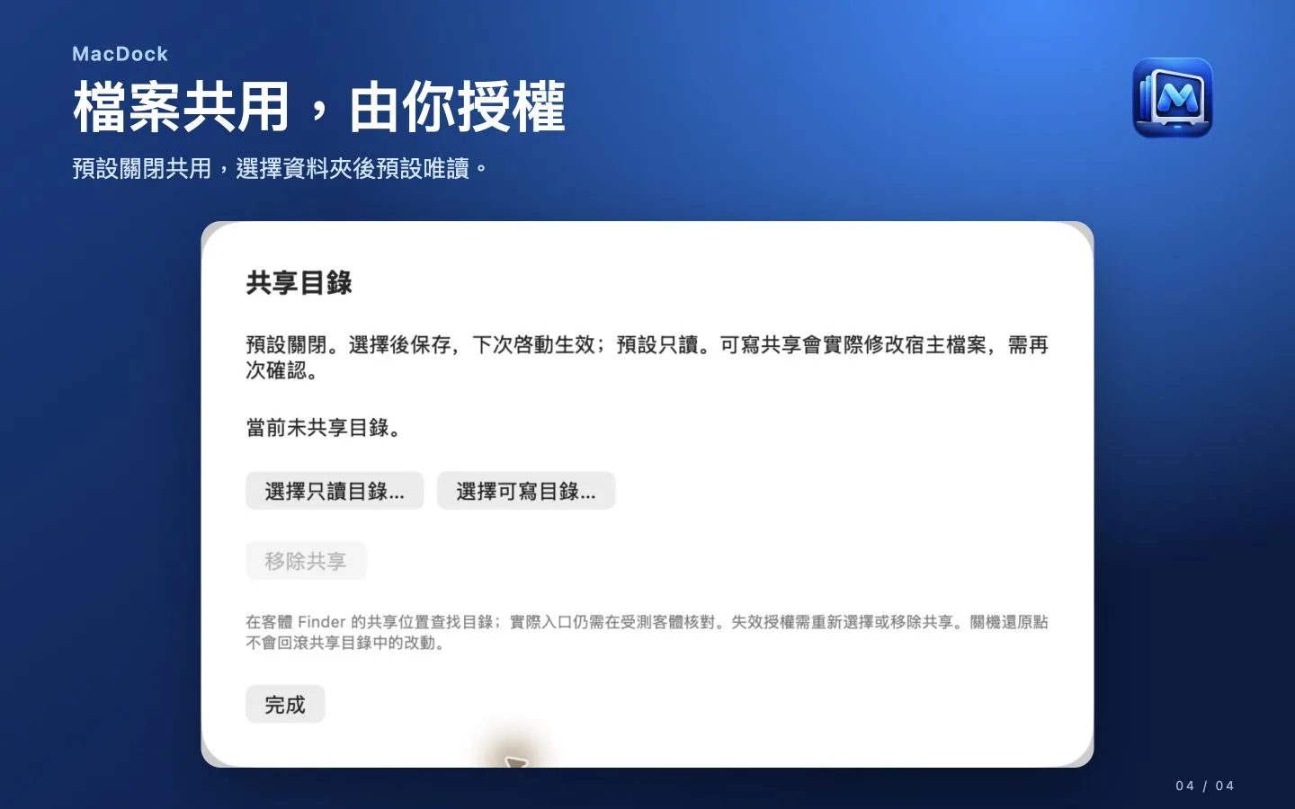只分享您選擇的內容