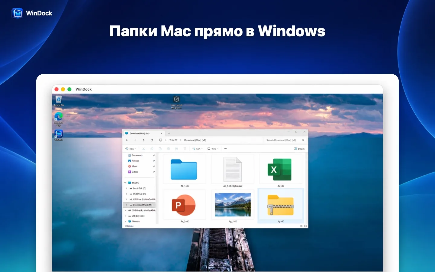 Папки Mac отображаются как диск Windows