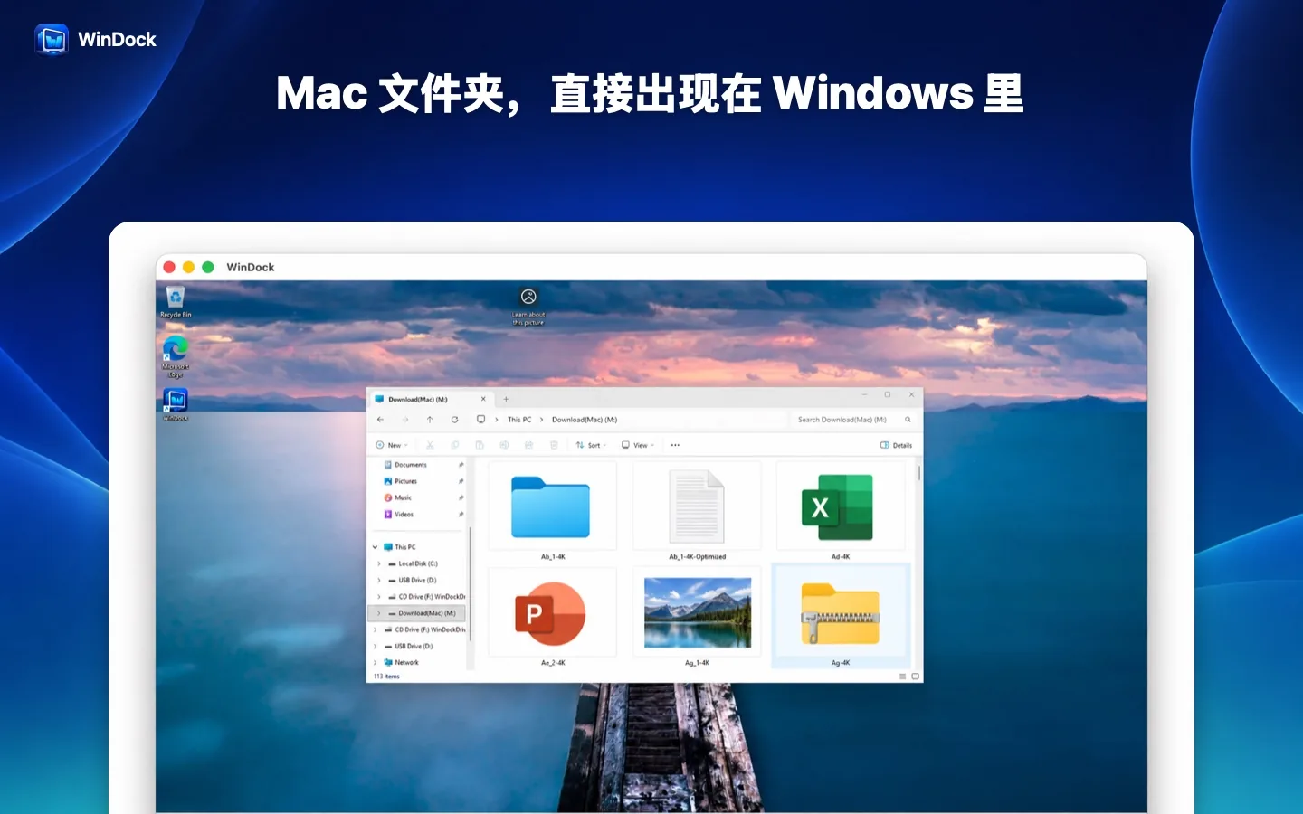 Mac 文件夹显示为 Windows 磁盘