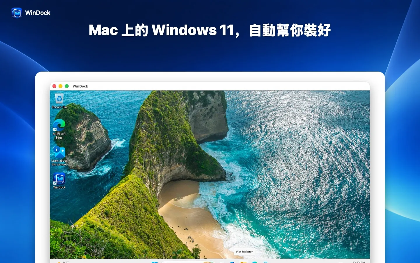 在 Mac 上執行 Windows 11