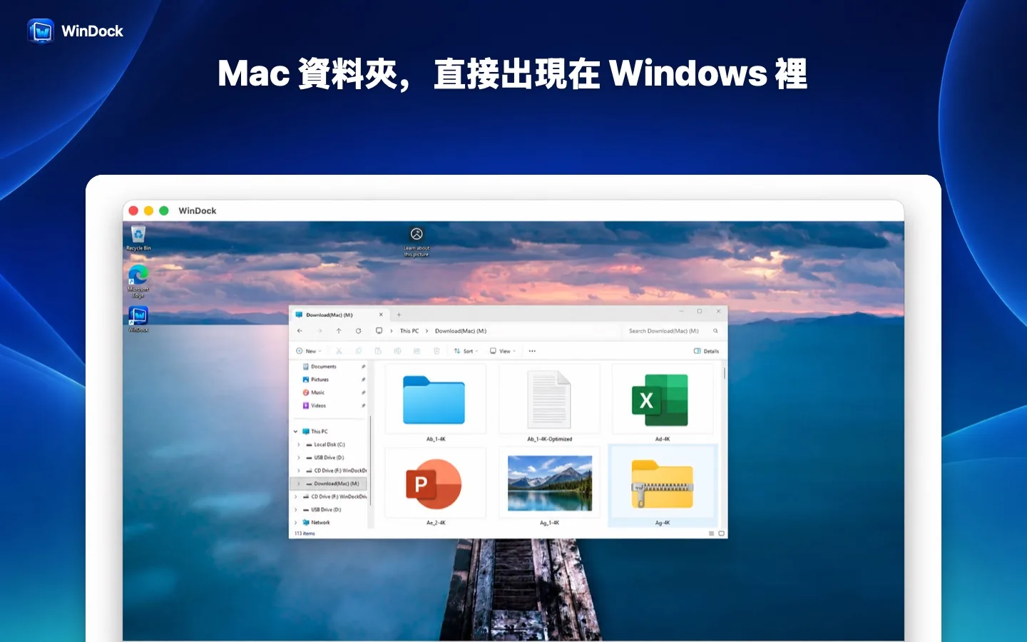 Mac 資料夾顯示為 Windows 磁碟機