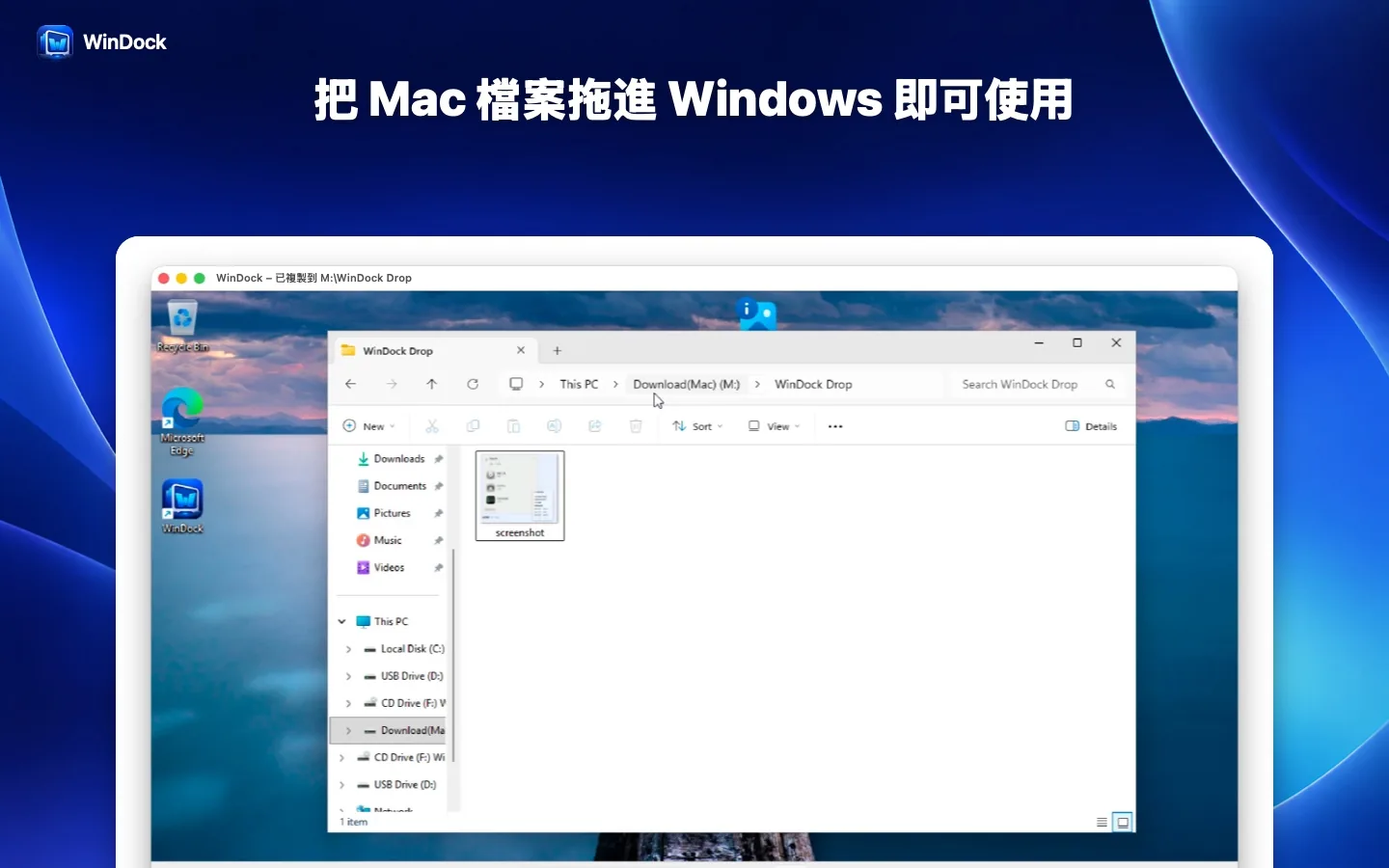 將檔案從 Mac 拖進 Windows